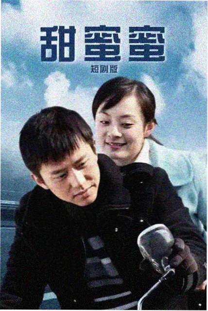 《第二场雪》青苹果影院慢节奏剧集封面